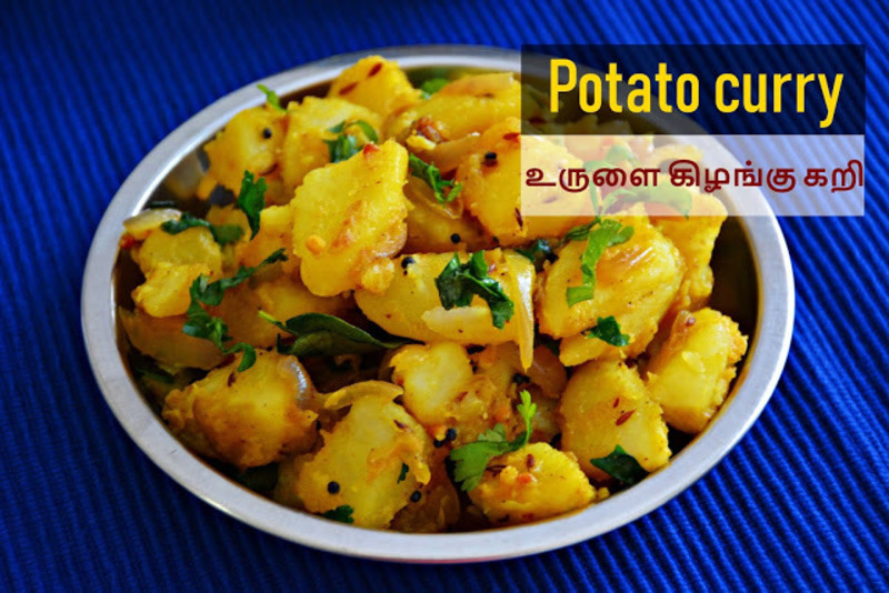 Potato curry / Urulai kizhangu curry /Potato masala/Simple potato side