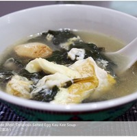 Delicious Salted Egg Kau Kee Soup ( 咸蛋九杞菜汤 )